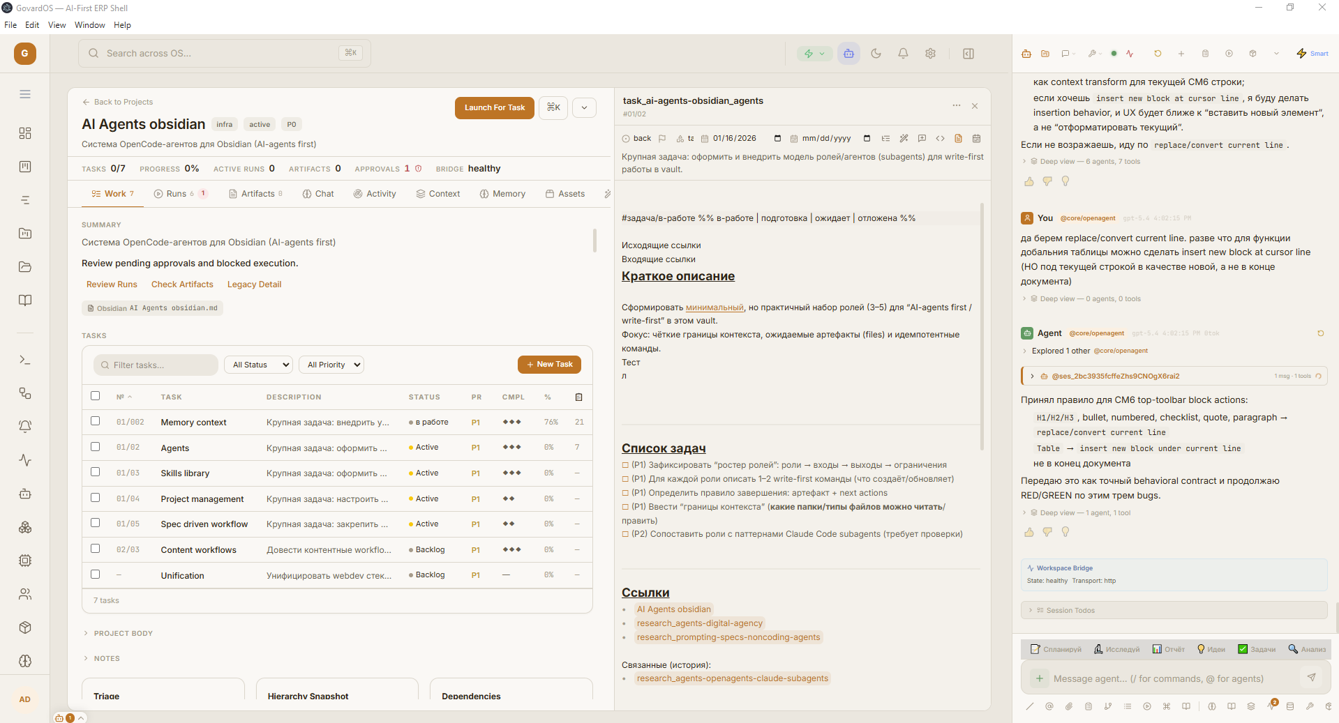 Project Workspace