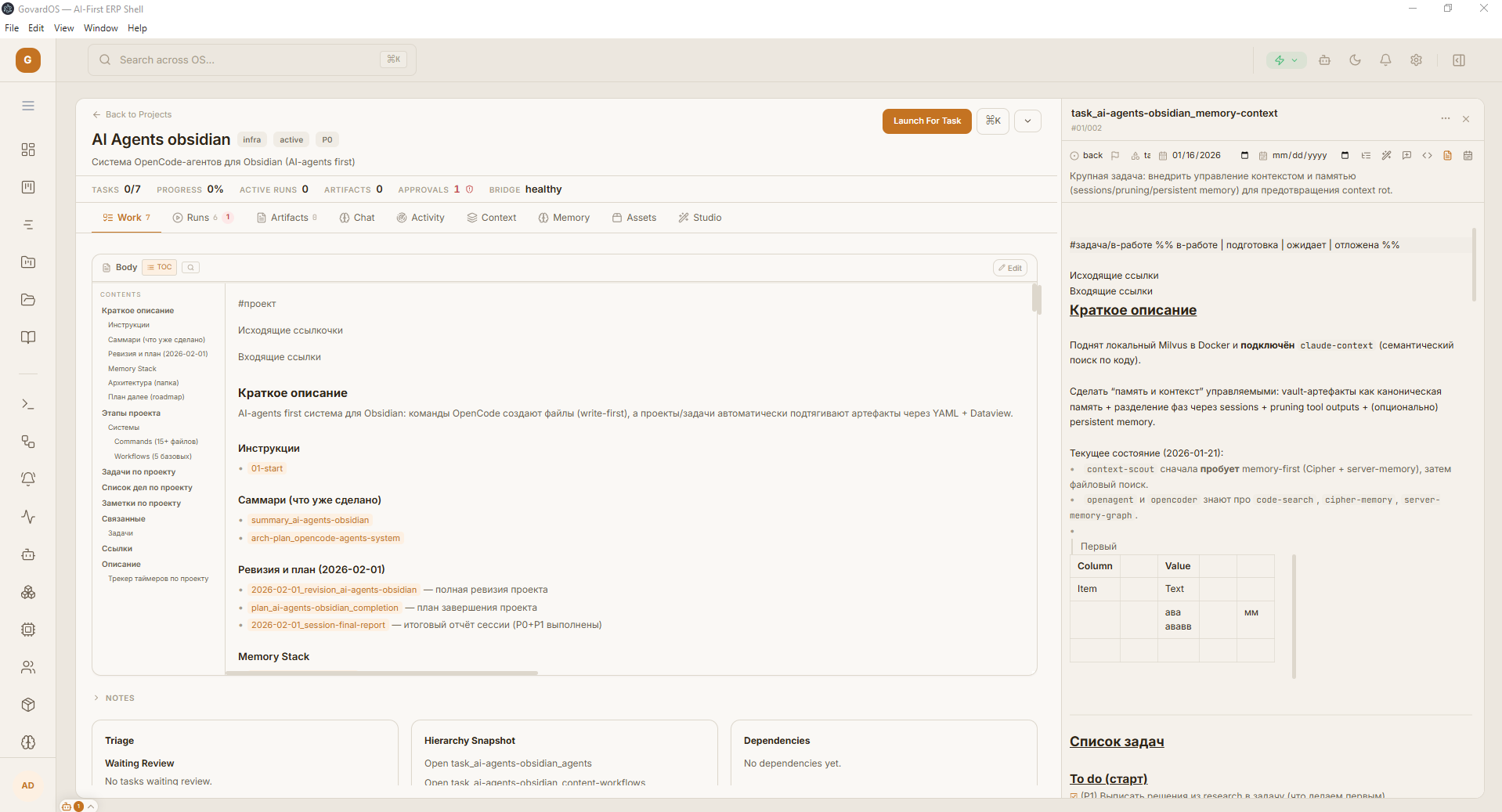 Project Body Editor