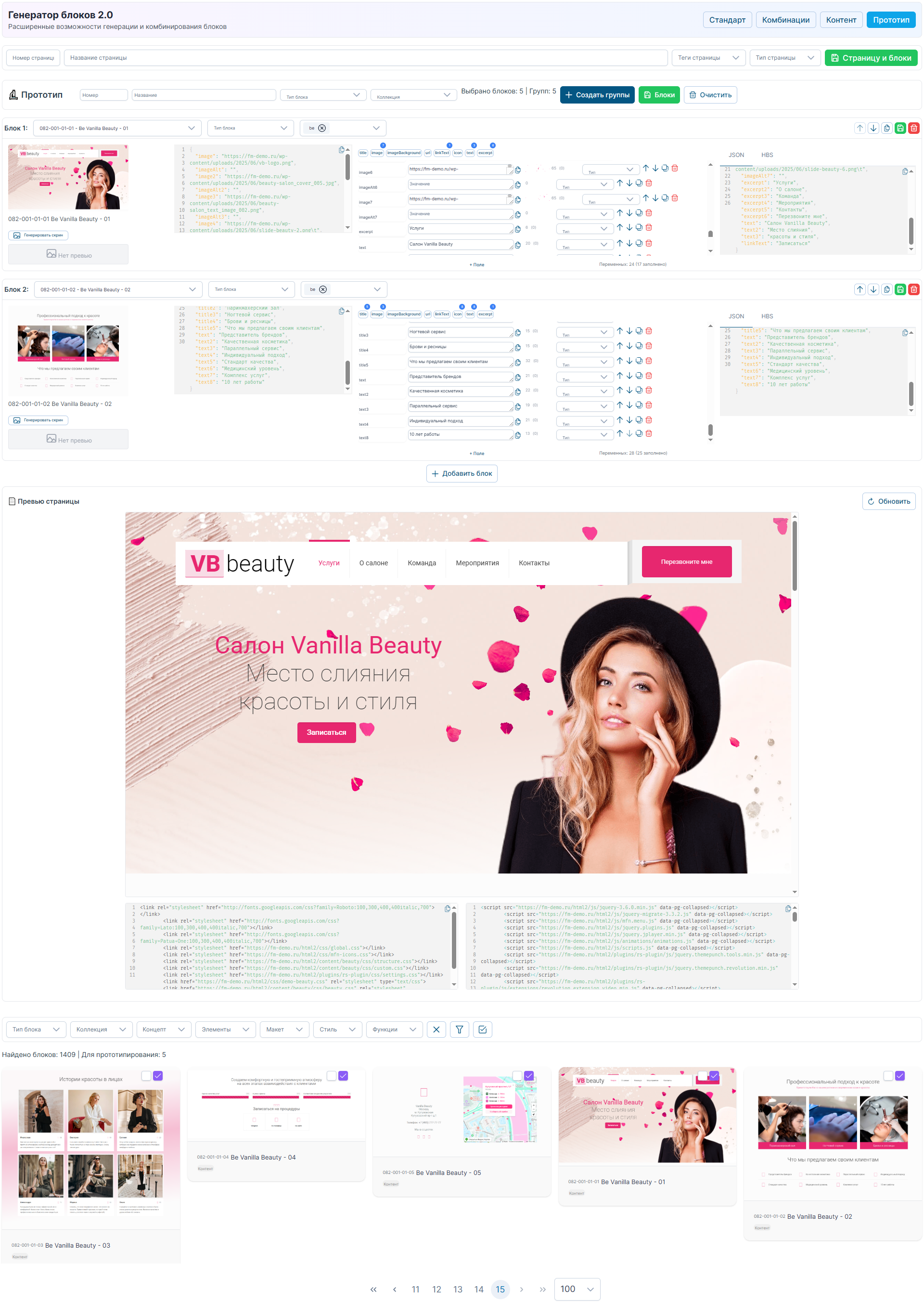 Block page composer