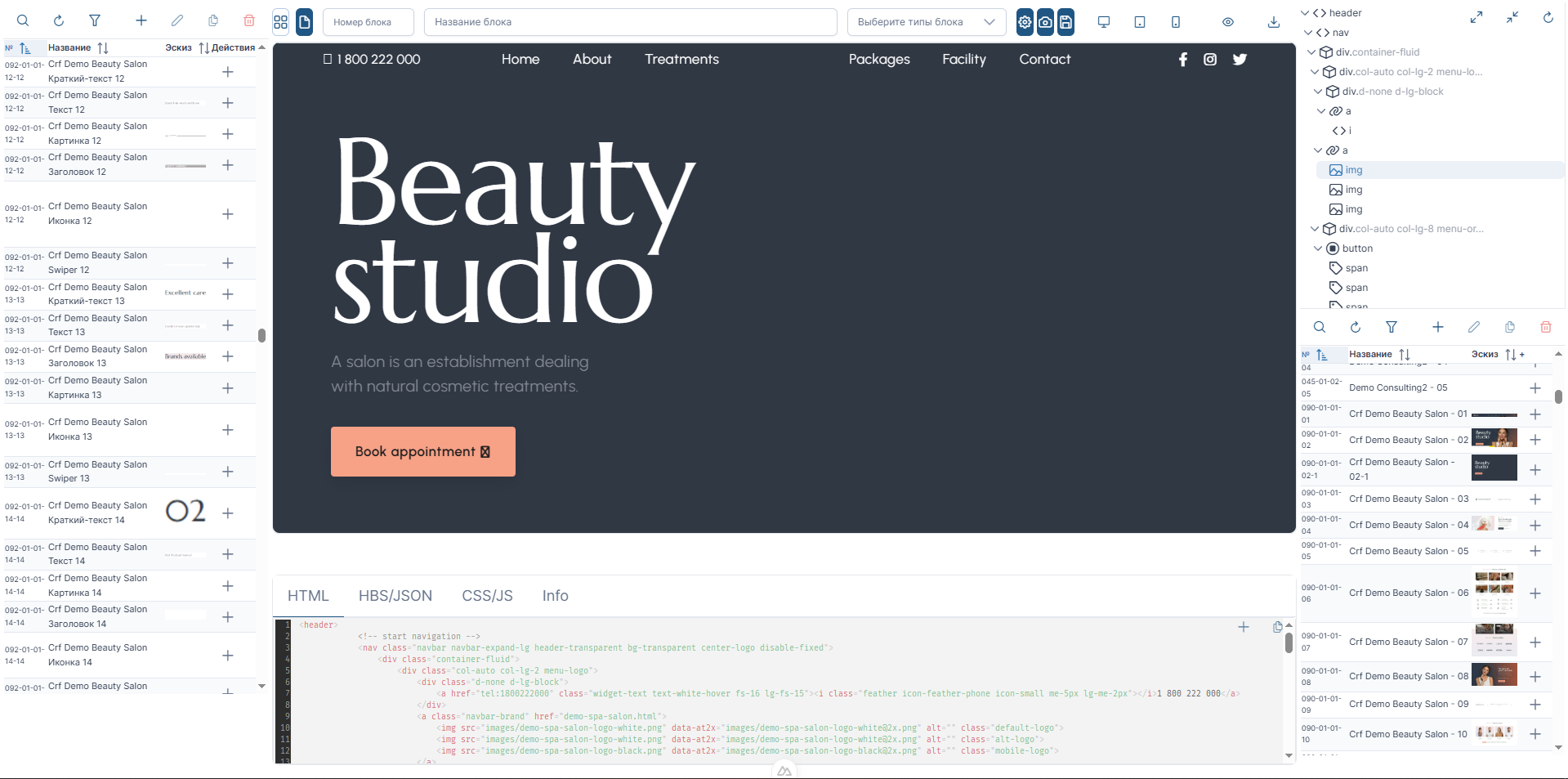 HTML page and block builder