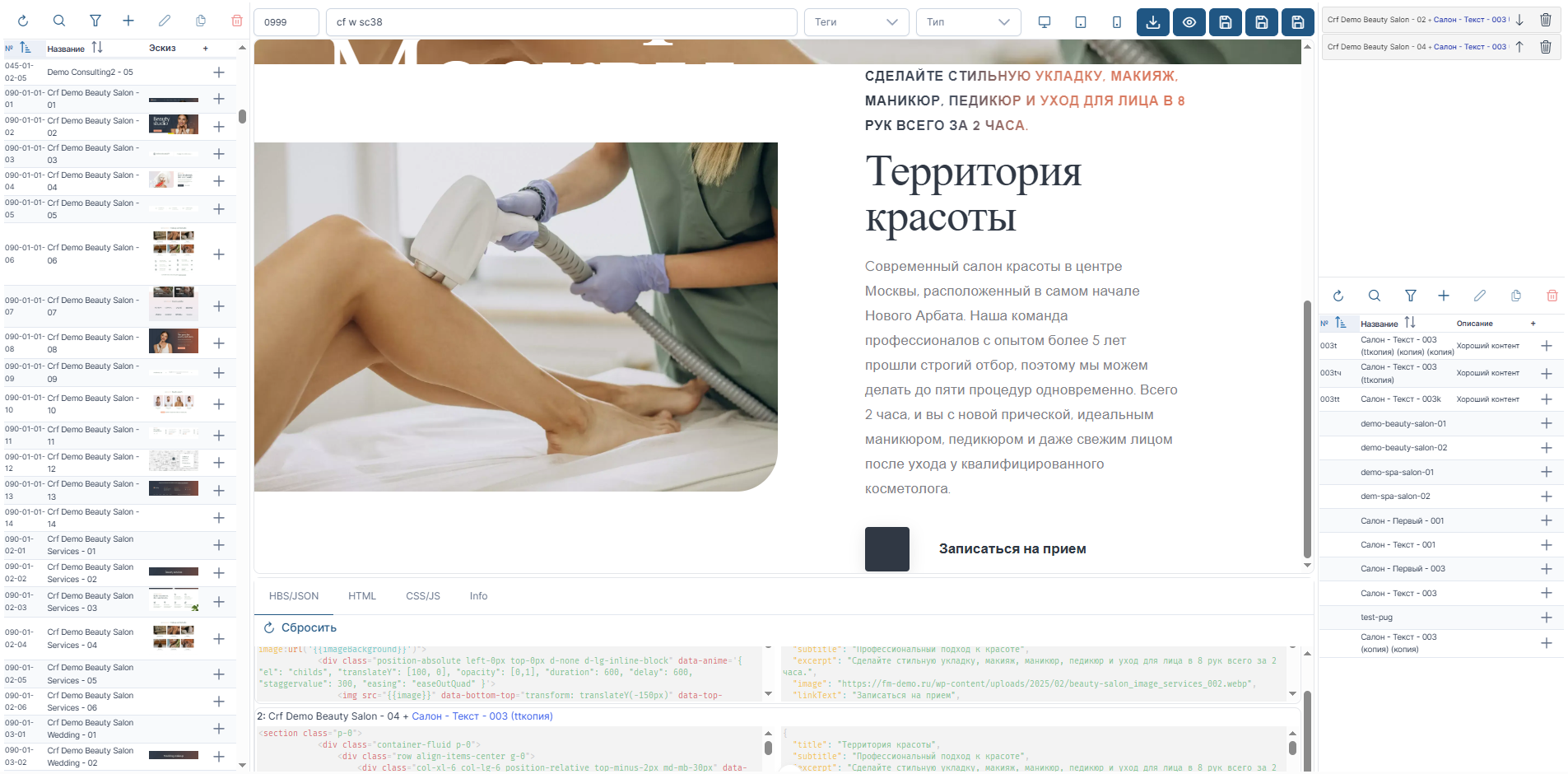 HBS + JSON page builder