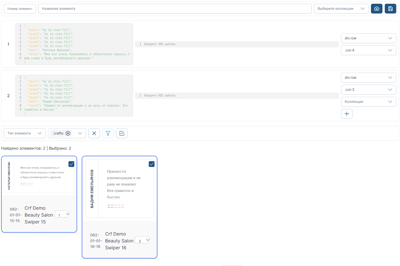 Mass elements: JSON + HBS combinations