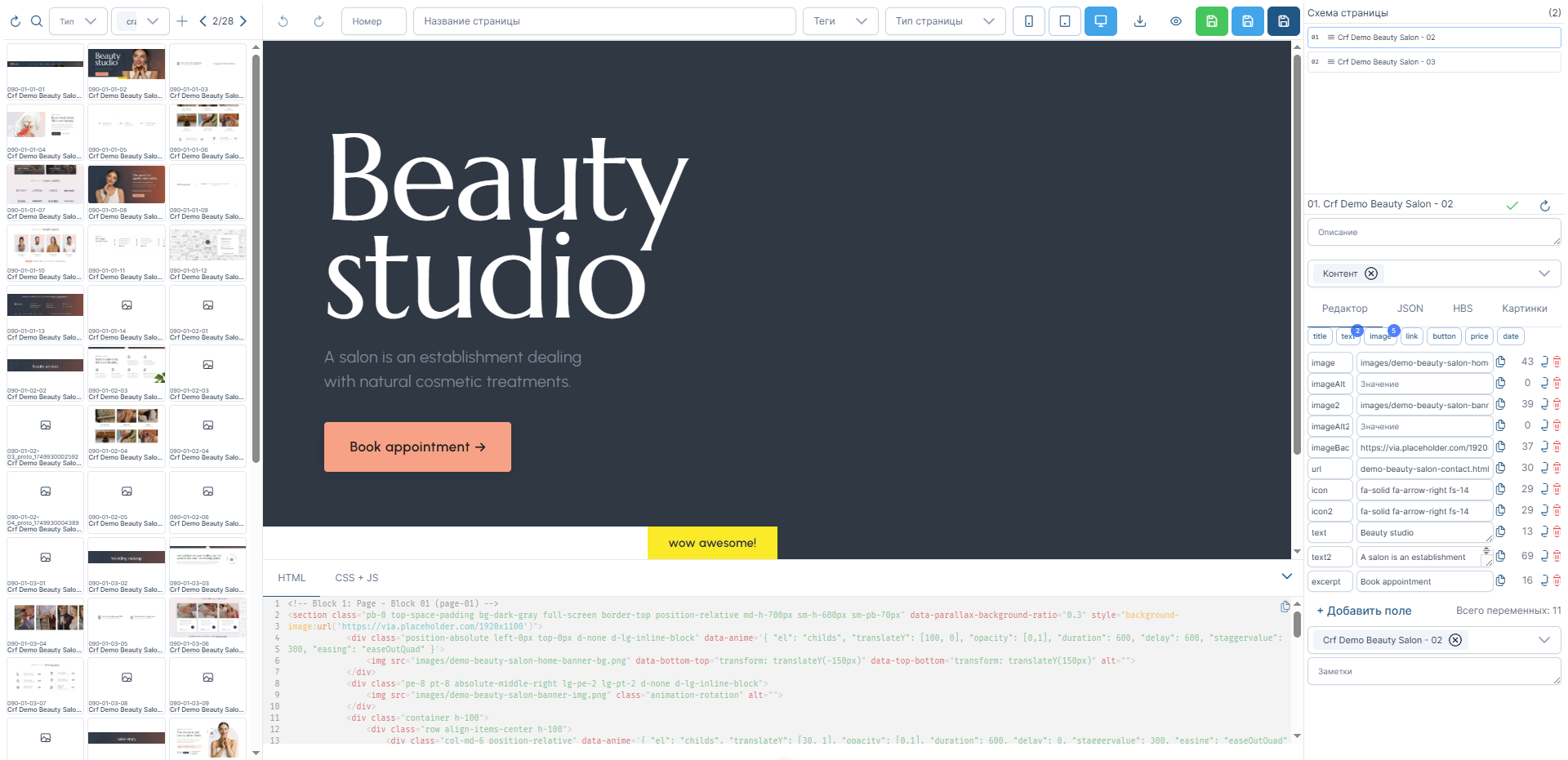 SMART page builder